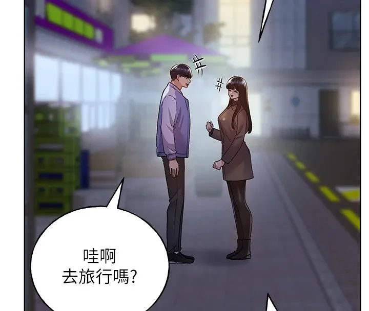 野蛮插画家 第74话-落下的白色雪花