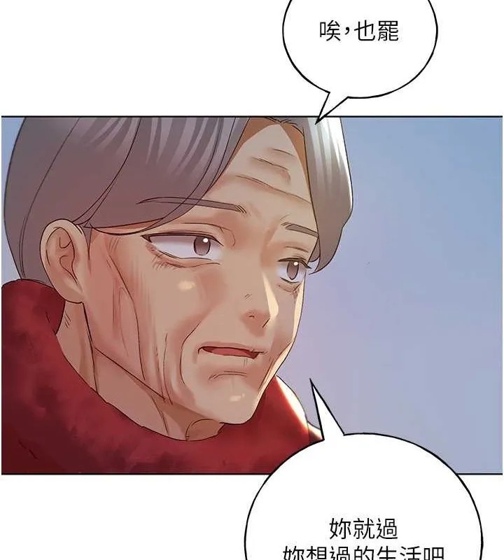野蛮插画家 第70话-我不想再失踪身边的人