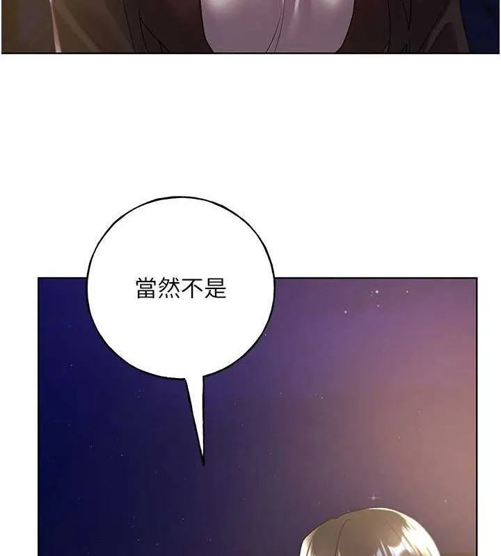 野蛮插画家 第70话-我不想再失踪身边的人