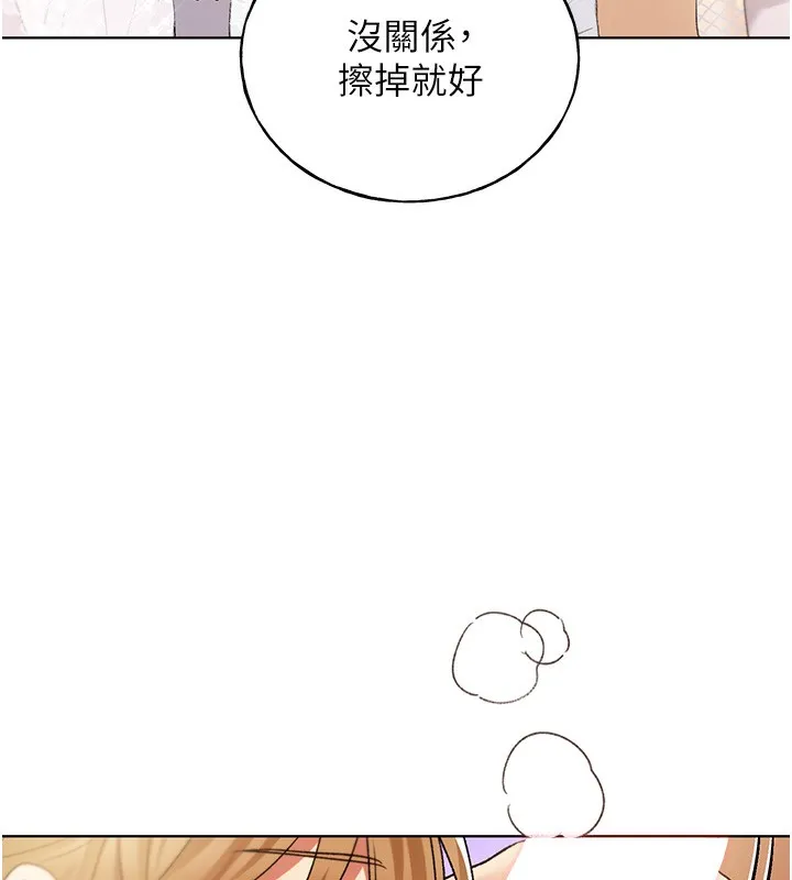 野蛮插画家 第79话-我是你的专属奴隶