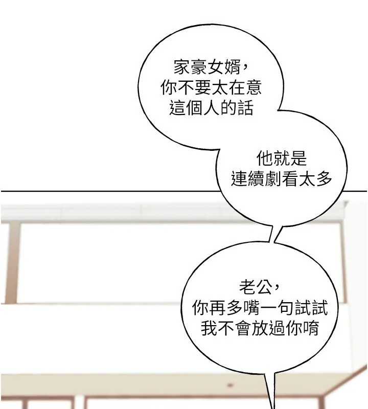 野蛮插画家 第78话-最后一天当你安妮