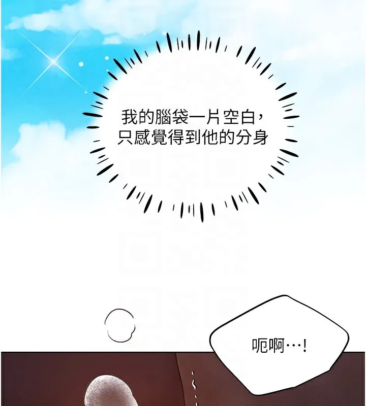 野蛮插画家 第72话-难受却刺激的销魂快感