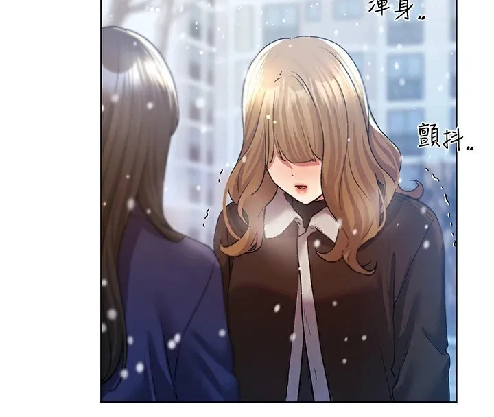 野蛮插画家 第75话-附属的「惊喜」