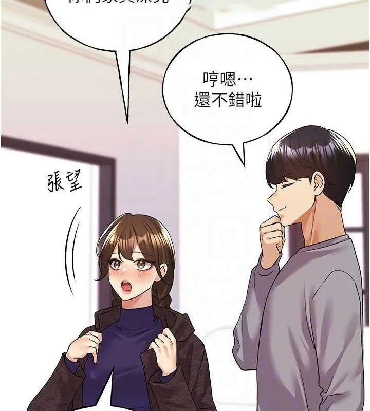 野蛮插画家 最终话-不平等性福的蓝图