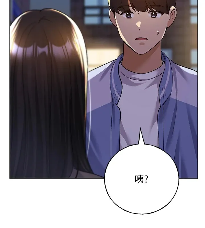 野蛮插画家 第74话-落下的白色雪花