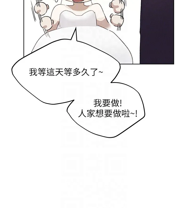 野蛮插画家 第79话-我是你的专属奴隶