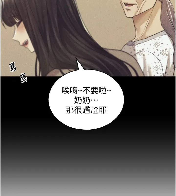 野蛮插画家 第76话-你的「外送」来了♥