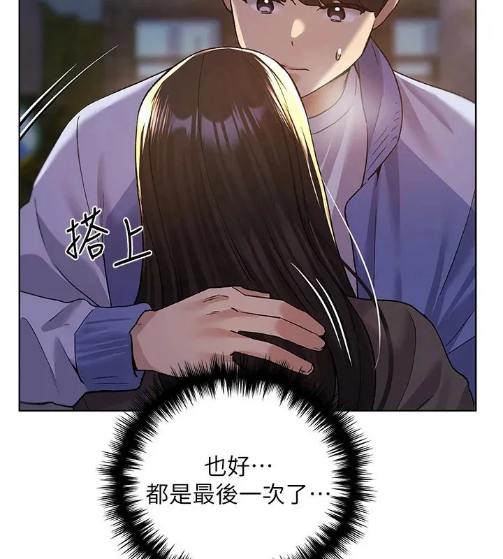 野蛮插画家 第74话-落下的白色雪花