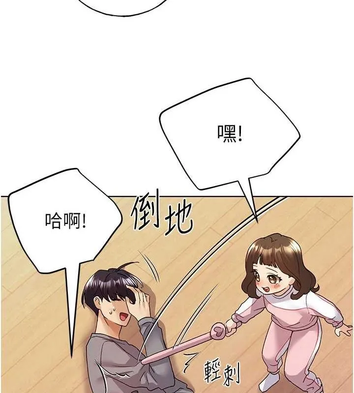 野蛮插画家 最终话-不平等性福的蓝图