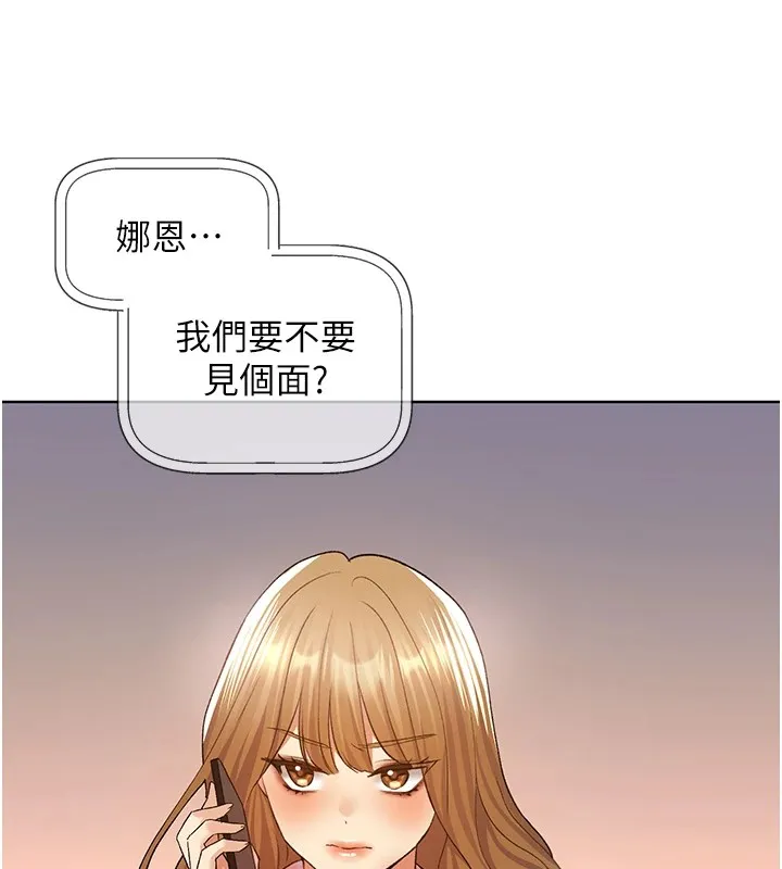 野蛮插画家 第75话-附属的「惊喜」