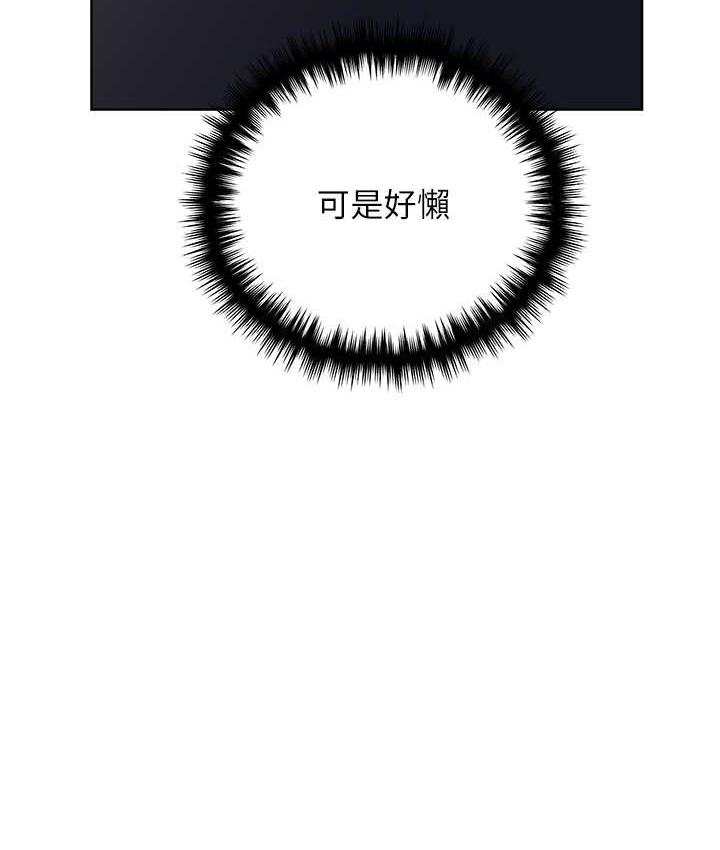 野蛮插画家 第44话-免费小穴使用券♥
