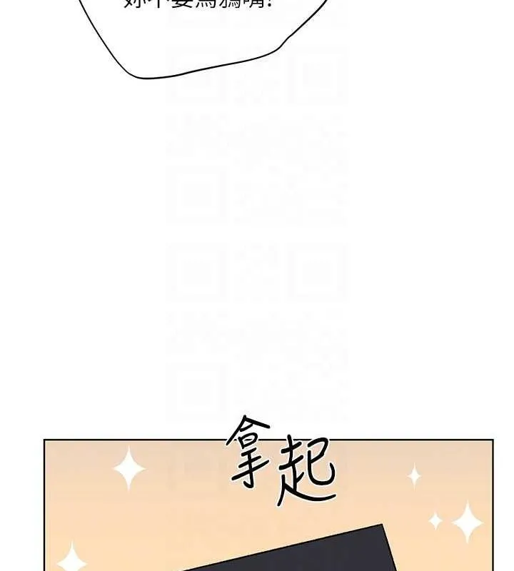 野蛮插画家 第73话-妳和学长在做什么