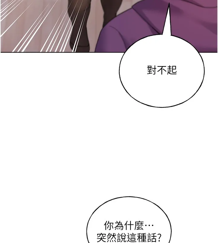 野蛮插画家 第77话-我想爱妳愛到天荒地老