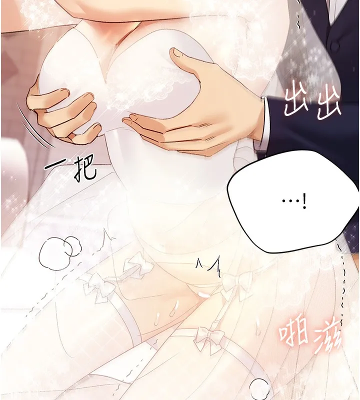 野蛮插画家 第79话-我是你的专属奴隶