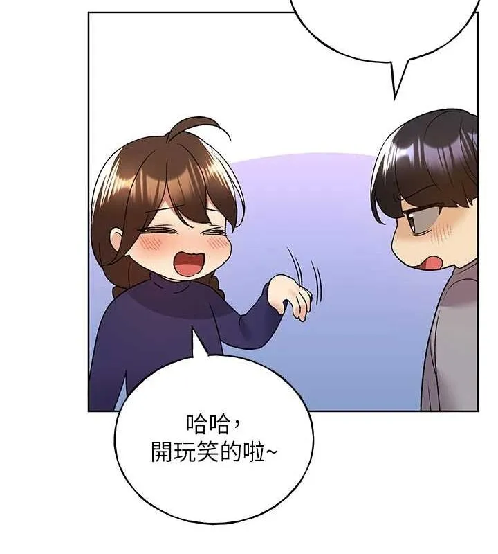 野蛮插画家 最终话-不平等性福的蓝图