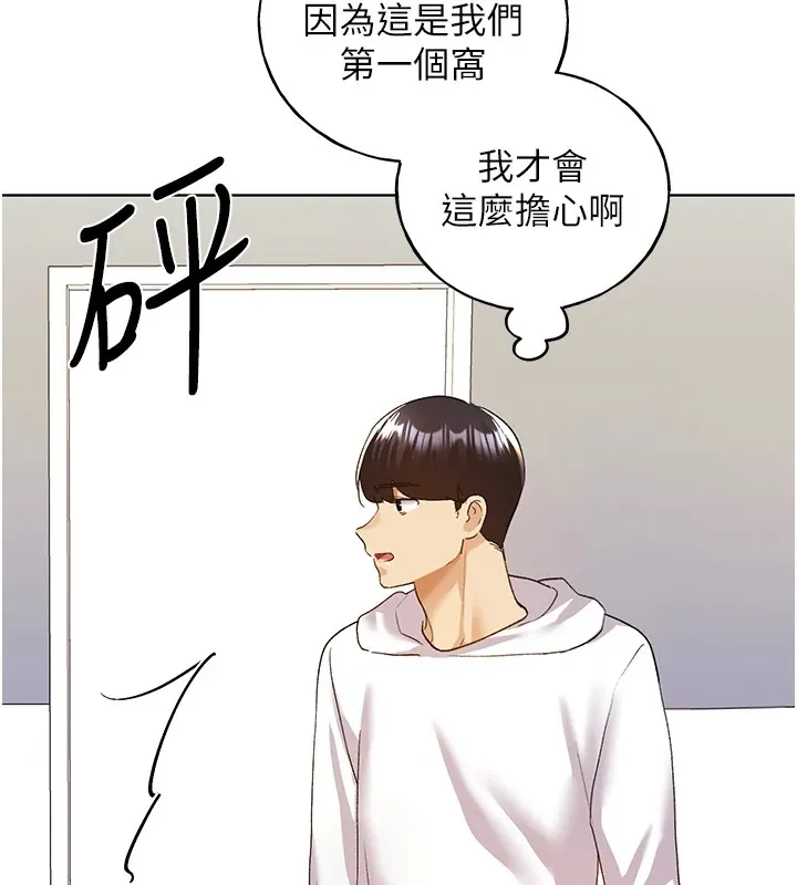 野蛮插画家 第71话-变态情侣的完美小窝