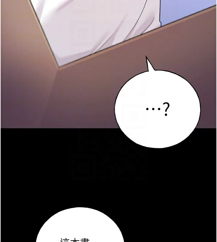 野蛮插画家 第74话-落下的白色雪花