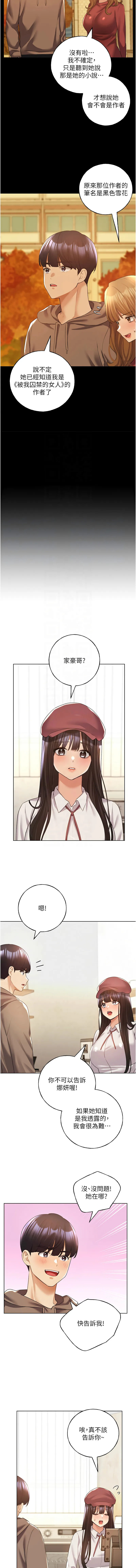 野蛮插画家 第55话
