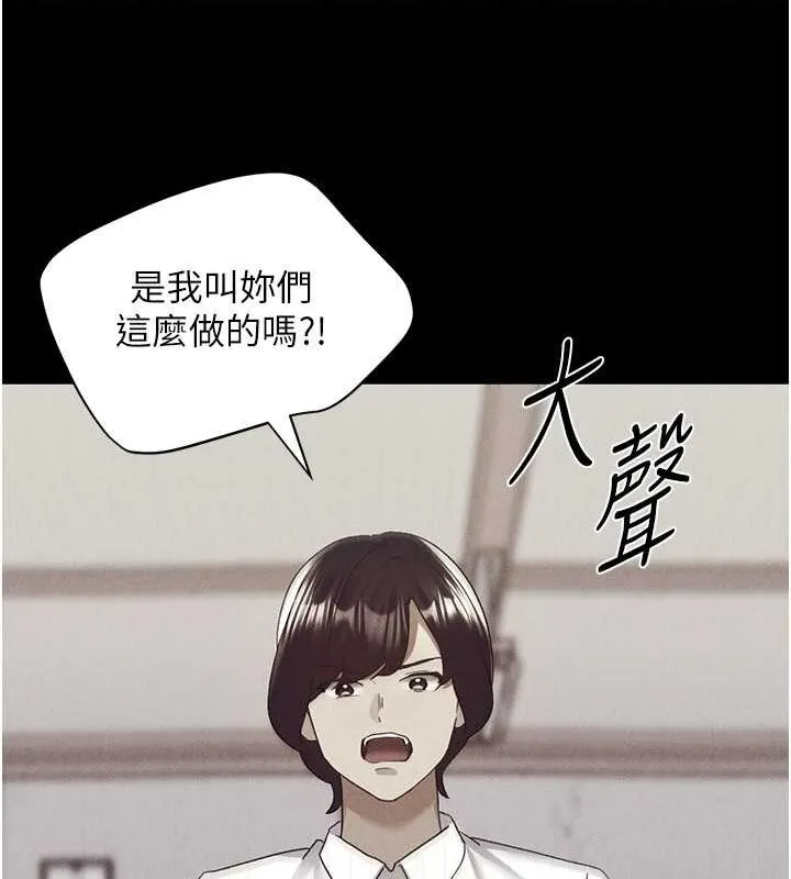 野蛮插画家 第70话-我不想再失踪身边的人