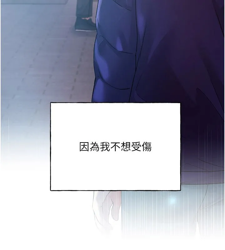 野蛮插画家 第75话-附属的「惊喜」