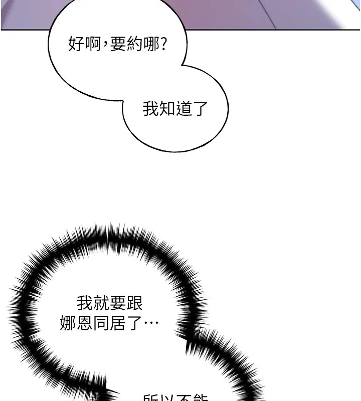 野蛮插画家 第74话-落下的白色雪花
