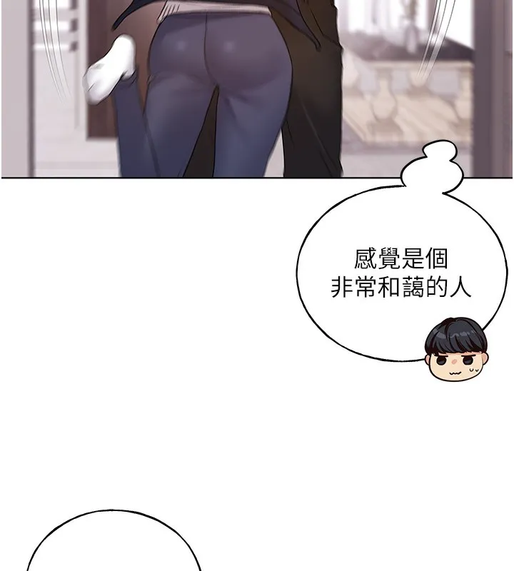 野蛮插画家 第78话-最后一天当你安妮