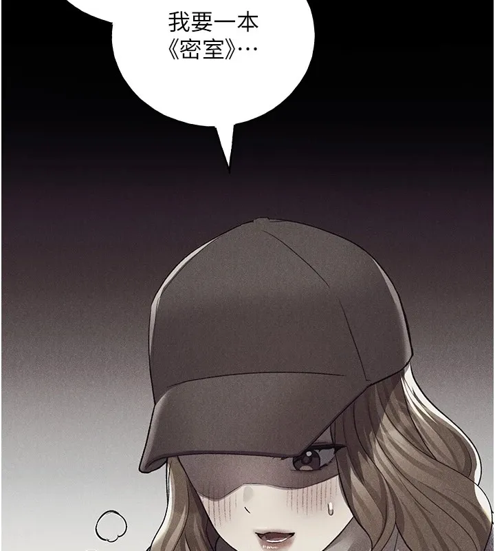 野蛮插画家 第74话-落下的白色雪花