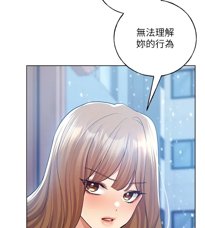 野蛮插画家 第75话-附属的「惊喜」