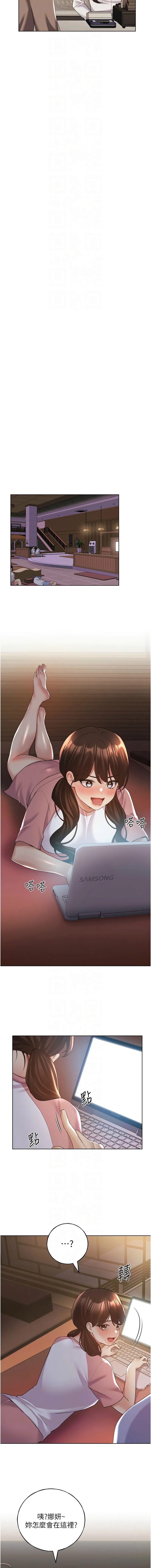 野蛮插画家 第55话