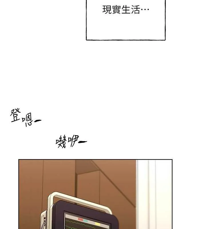 野蛮插画家 第70话-我不想再失踪身边的人