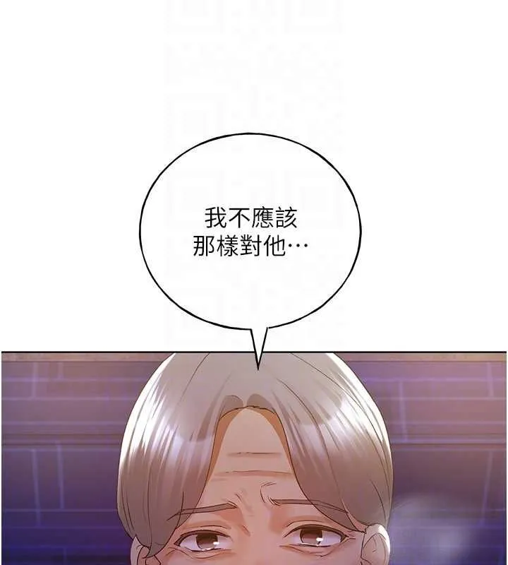 野蛮插画家 第70话-我不想再失踪身边的人