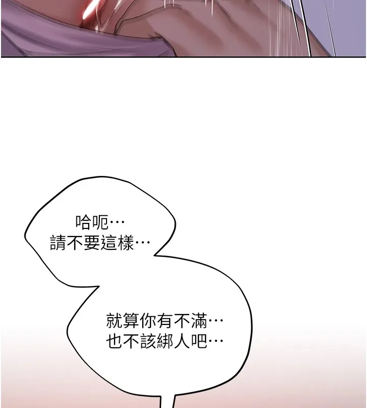 野蛮插画家 第72话-难受却刺激的销魂快感