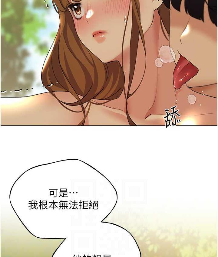 野蛮插画家 第44话-免费小穴使用券♥