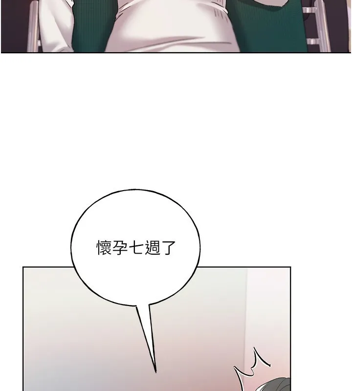 野蛮插画家 第78话-最后一天当你安妮