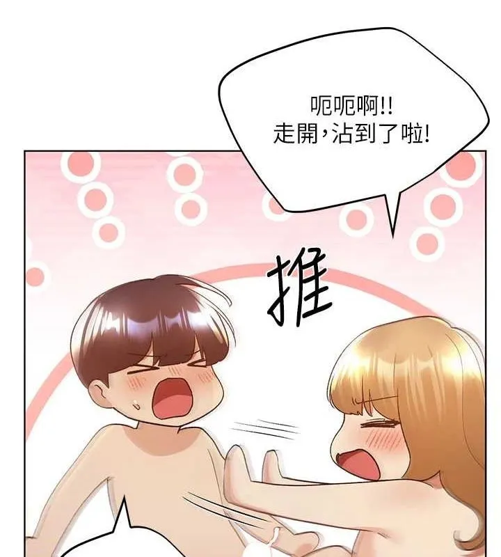 野蛮插画家 第73话-妳和学长在做什么