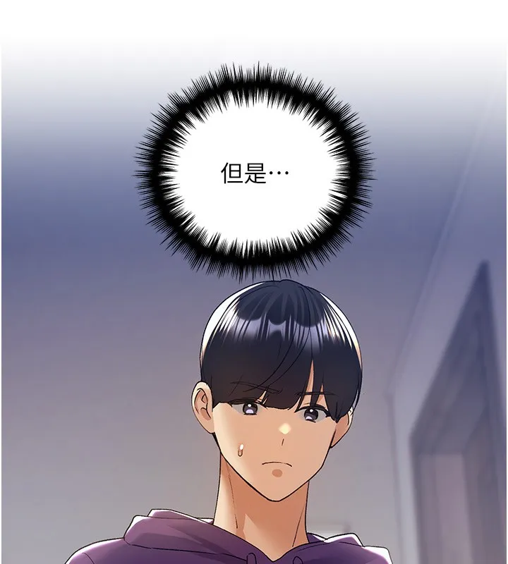 野蛮插画家 第77话-我想爱妳愛到天荒地老