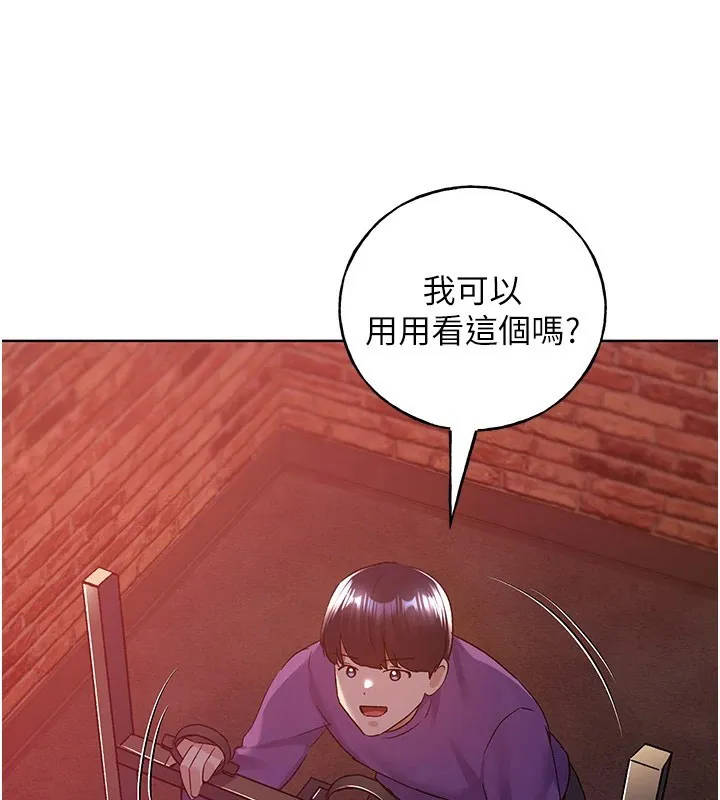 野蛮插画家 第71话-变态情侣的完美小窝