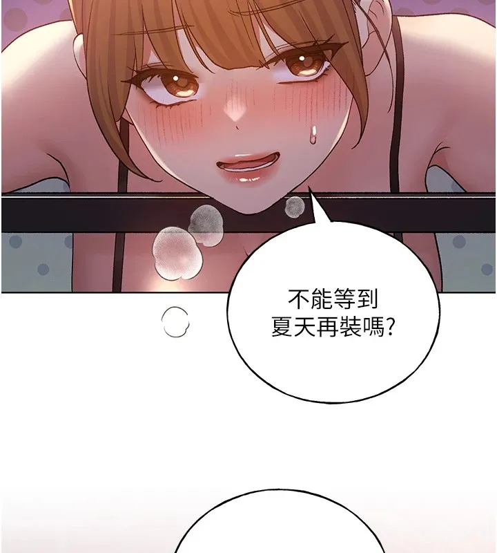 野蛮插画家 第72话-难受却刺激的销魂快感