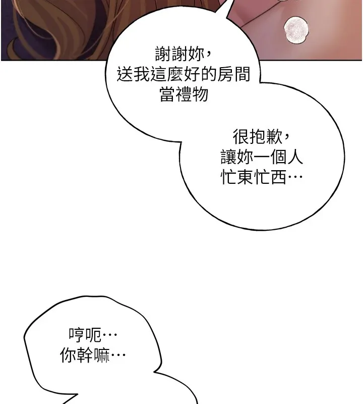 野蛮插画家 第72话-难受却刺激的销魂快感