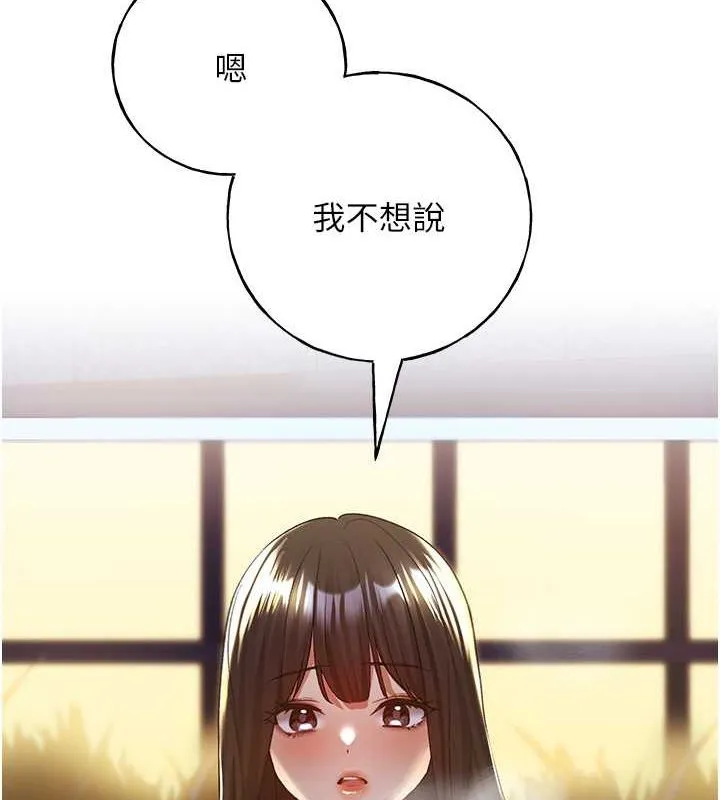 野蛮插画家 第70话-我不想再失踪身边的人