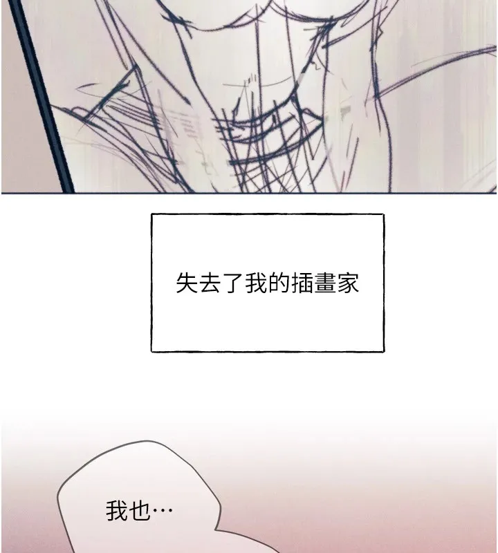 野蛮插画家 第74话-落下的白色雪花