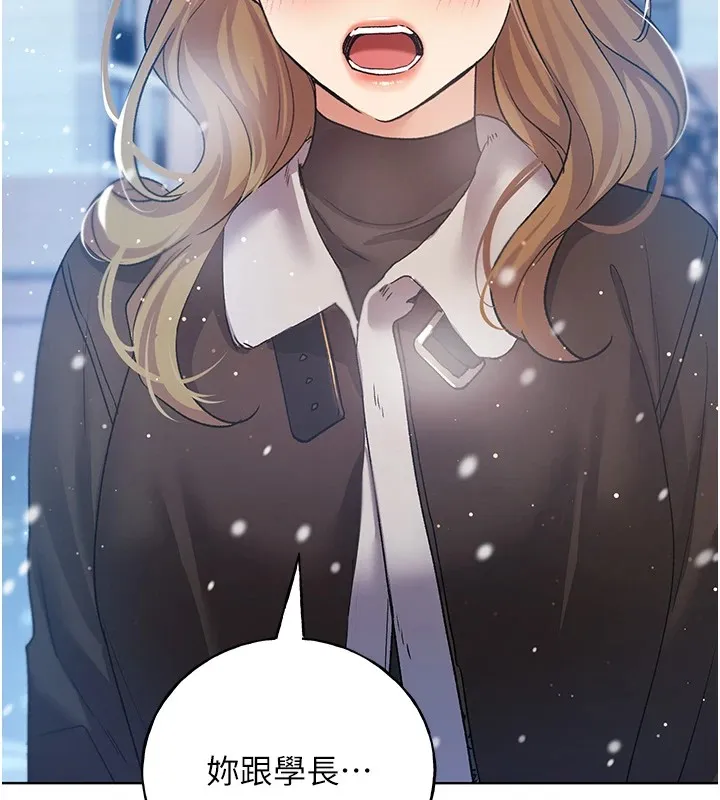 野蛮插画家 第75话-附属的「惊喜」