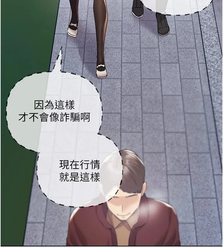 野蛮插画家 第71话-变态情侣的完美小窝