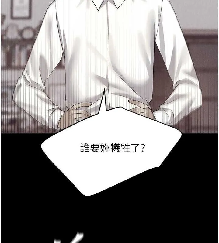 野蛮插画家 第70话-我不想再失踪身边的人