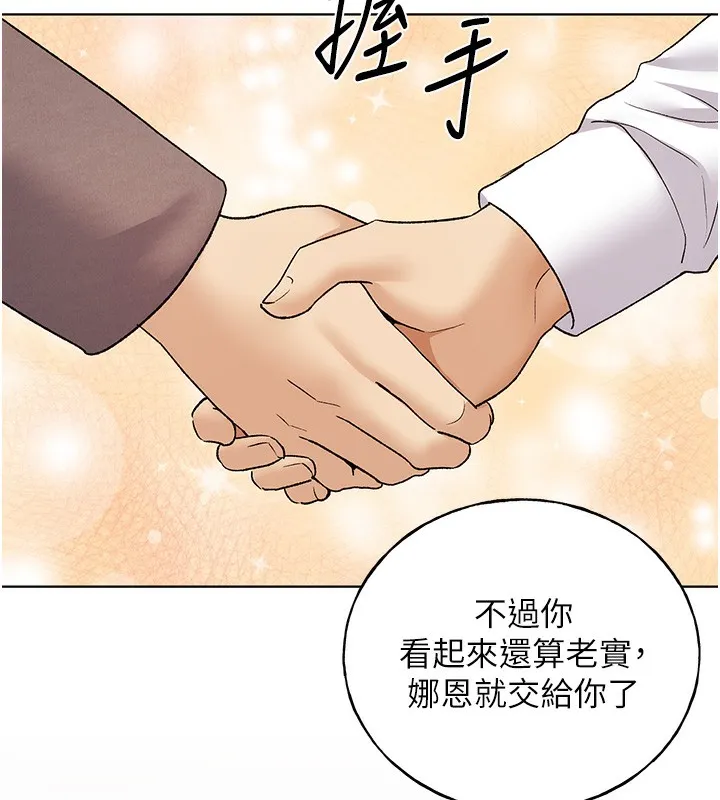 野蛮插画家 第78话-最后一天当你安妮