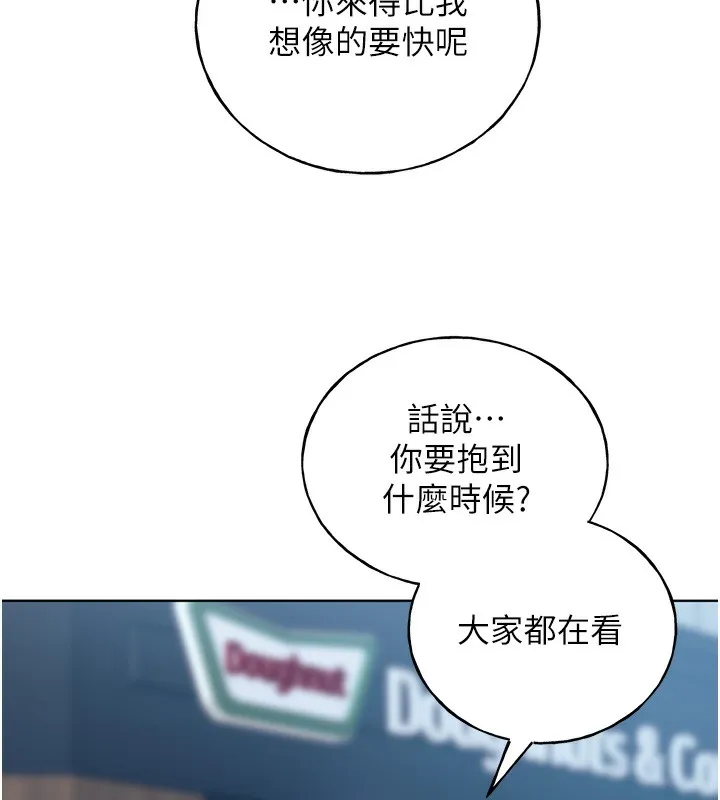 野蛮插画家 第77话-我想爱妳愛到天荒地老