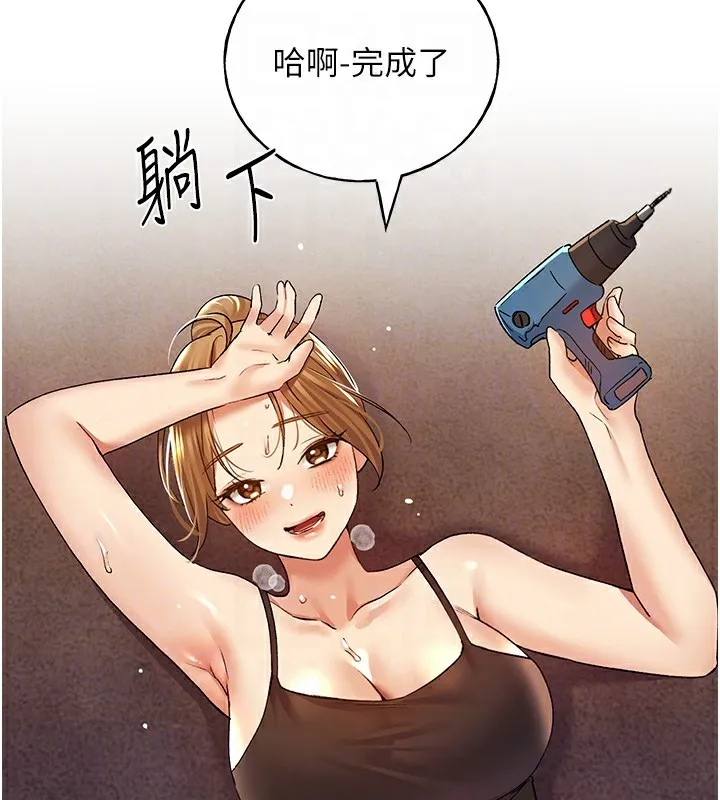 野蛮插画家 第71话-变态情侣的完美小窝