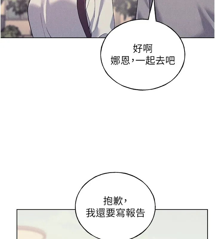 野蛮插画家 第75话-附属的「惊喜」