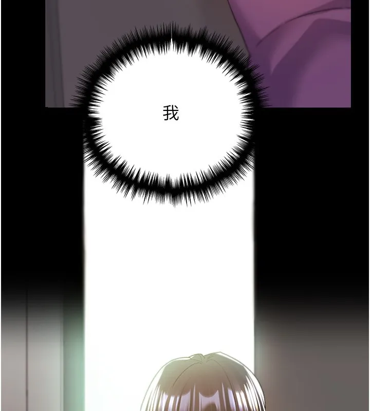 野蛮插画家 第77话-我想爱妳愛到天荒地老