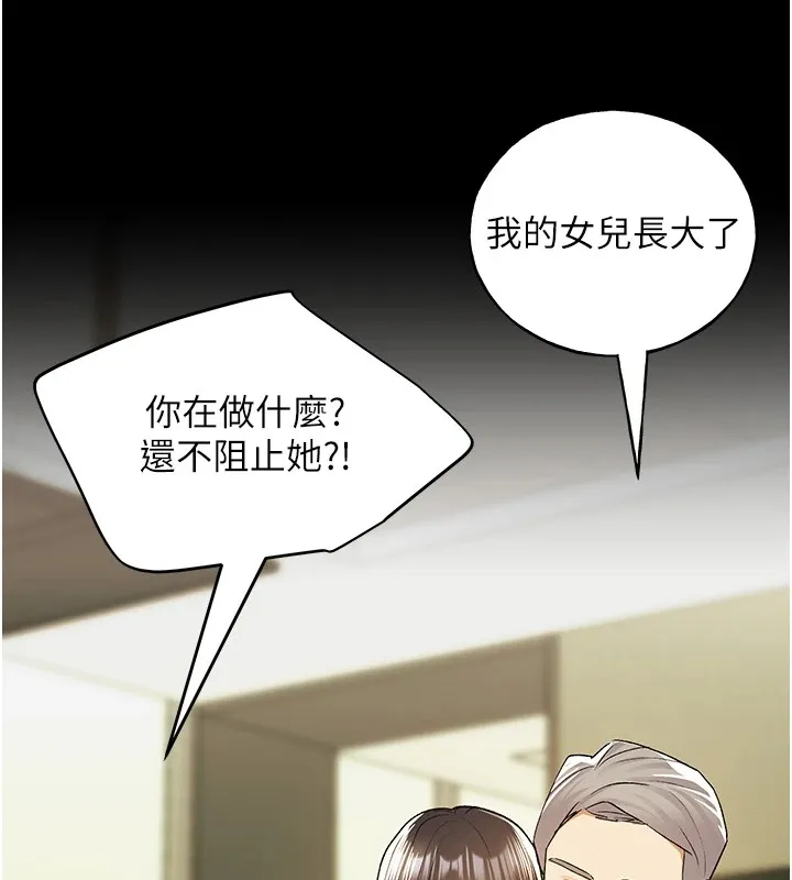 野蛮插画家 第76话-你的「外送」来了♥